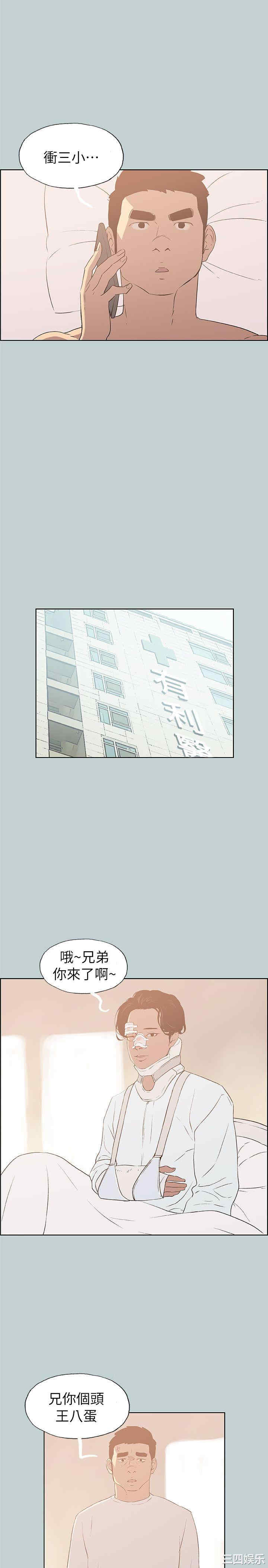 韩国漫画适合劈腿的好日子韩漫_适合劈腿的好日子-第73话在线免费阅读-韩国漫画-第25张图片