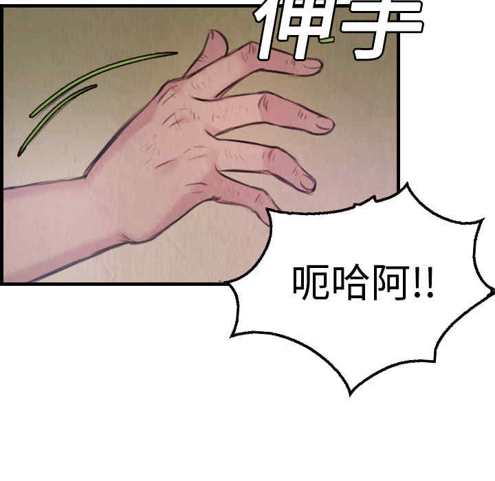 韩国漫画炼狱鬼岛韩漫_炼狱鬼岛-第3话在线免费阅读-韩国漫画-第68张图片