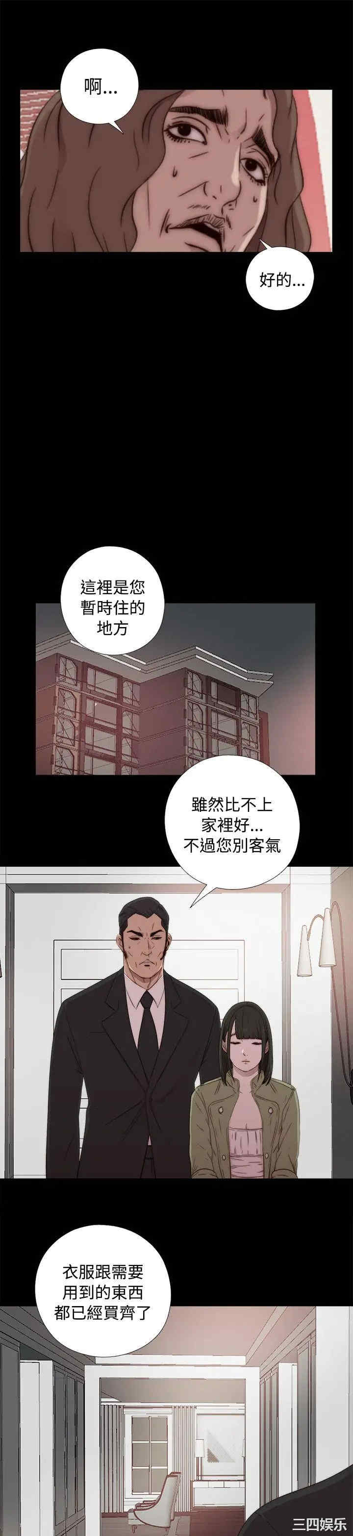 韩国漫画我的大叔韩漫_我的大叔-第43话在线免费阅读-韩国漫画-第25张图片