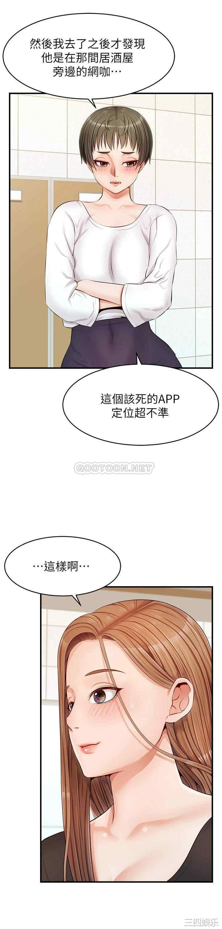 韩国漫画爸爸,请进!韩漫_爸爸,请进!-第11话在线免费阅读-韩国漫画-第26张图片