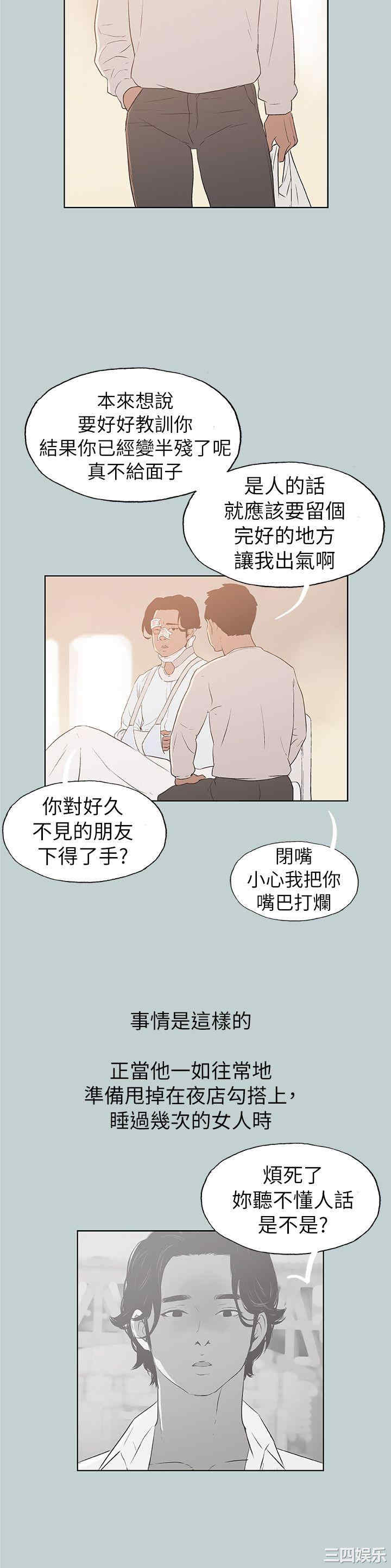 韩国漫画适合劈腿的好日子韩漫_适合劈腿的好日子-第73话在线免费阅读-韩国漫画-第26张图片