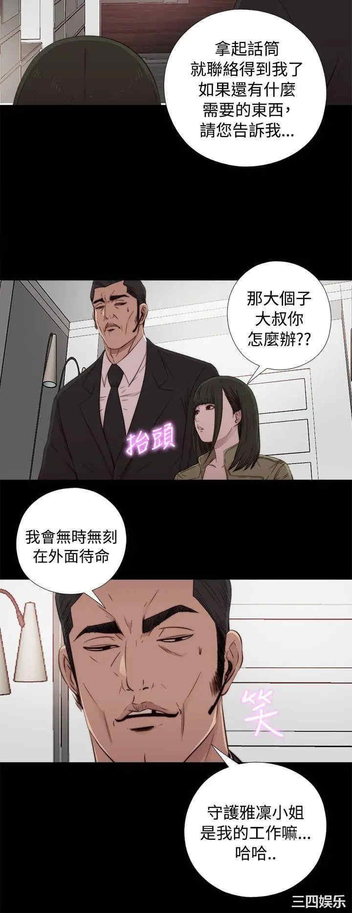 韩国漫画我的大叔韩漫_我的大叔-第43话在线免费阅读-韩国漫画-第26张图片