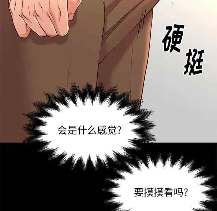 韩国漫画邂逅韩漫_邂逅-第24话在线免费阅读-韩国漫画-第35张图片