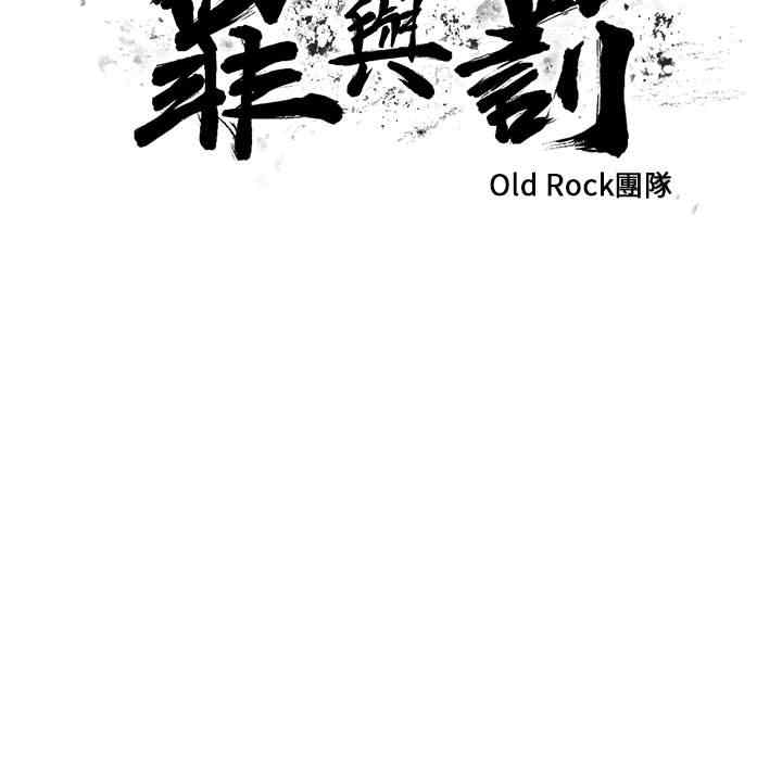 韩国漫画罪与罚韩漫_罪与罚-第12话在线免费阅读-韩国漫画-第11张图片