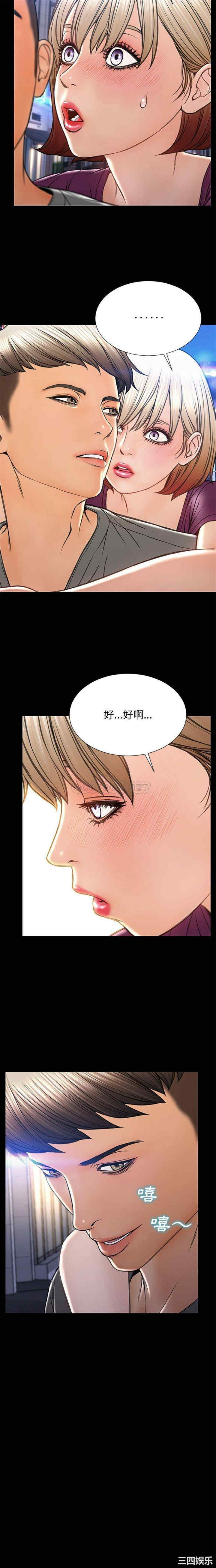 韩国漫画网红吴妍智韩漫_网红吴妍智-第23话在线免费阅读-韩国漫画-第7张图片