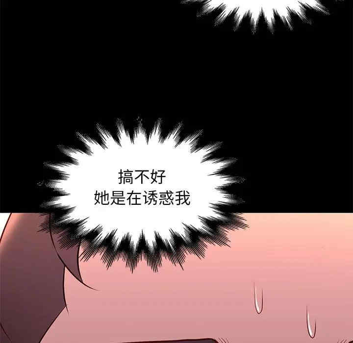 韩国漫画邂逅韩漫_邂逅-第24话在线免费阅读-韩国漫画-第36张图片