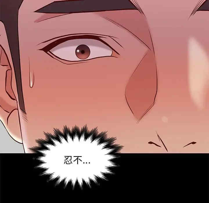韩国漫画邂逅韩漫_邂逅-第24话在线免费阅读-韩国漫画-第37张图片