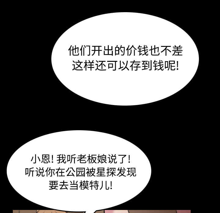 韩国漫画炼狱鬼岛韩漫_炼狱鬼岛-第28话在线免费阅读-韩国漫画-第93张图片