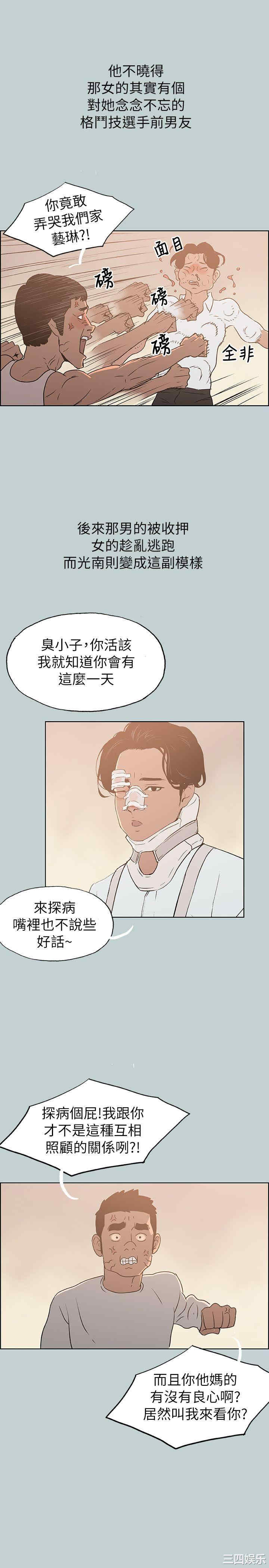韩国漫画适合劈腿的好日子韩漫_适合劈腿的好日子-第73话在线免费阅读-韩国漫画-第27张图片