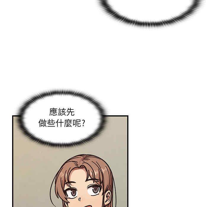 韩国漫画罪与罚韩漫_罪与罚-第12话在线免费阅读-韩国漫画-第13张图片