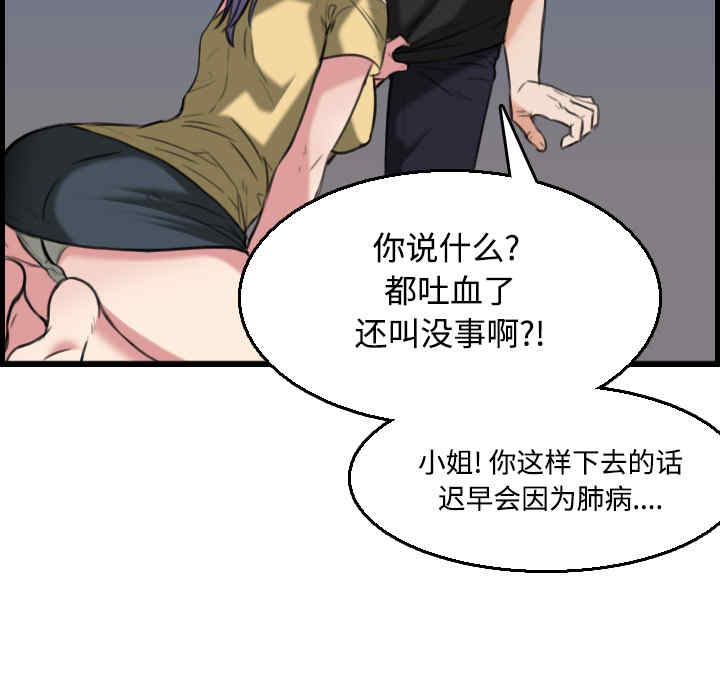 韩国漫画炼狱鬼岛韩漫_炼狱鬼岛-第19话在线免费阅读-韩国漫画-第87张图片