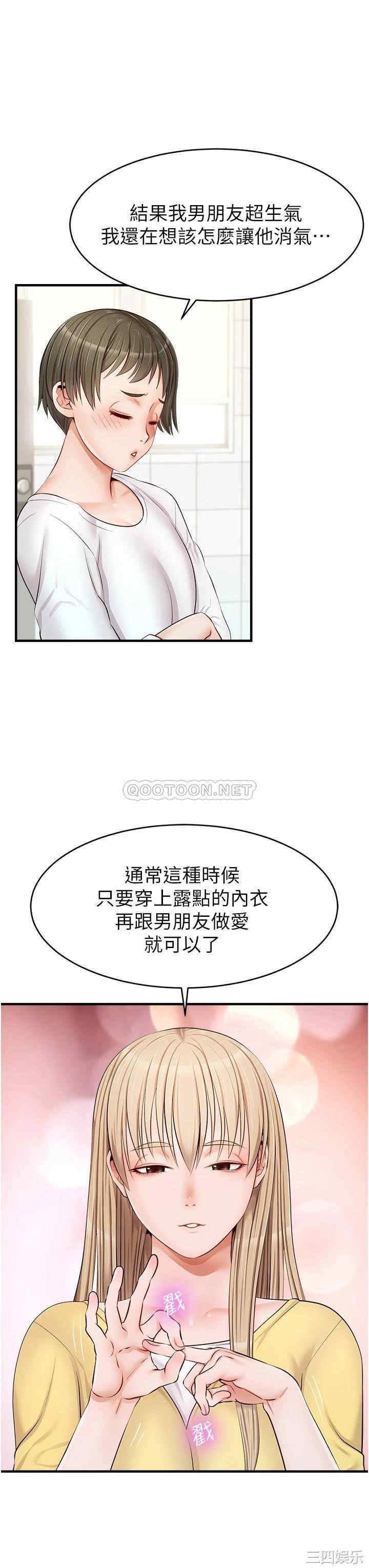 韩国漫画爸爸,请进!韩漫_爸爸,请进!-第11话在线免费阅读-韩国漫画-第27张图片