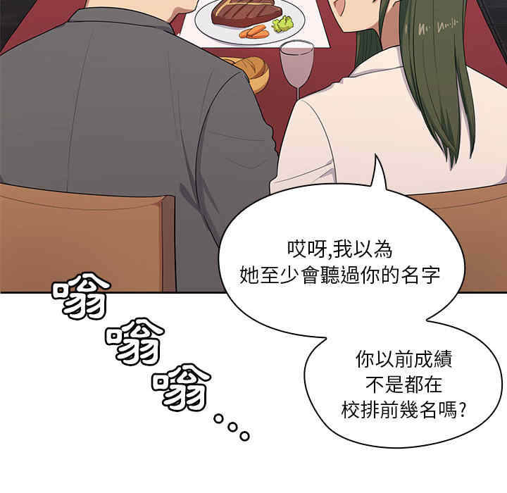 韩国漫画罪与罚韩漫_罪与罚-第2话在线免费阅读-韩国漫画-第72张图片