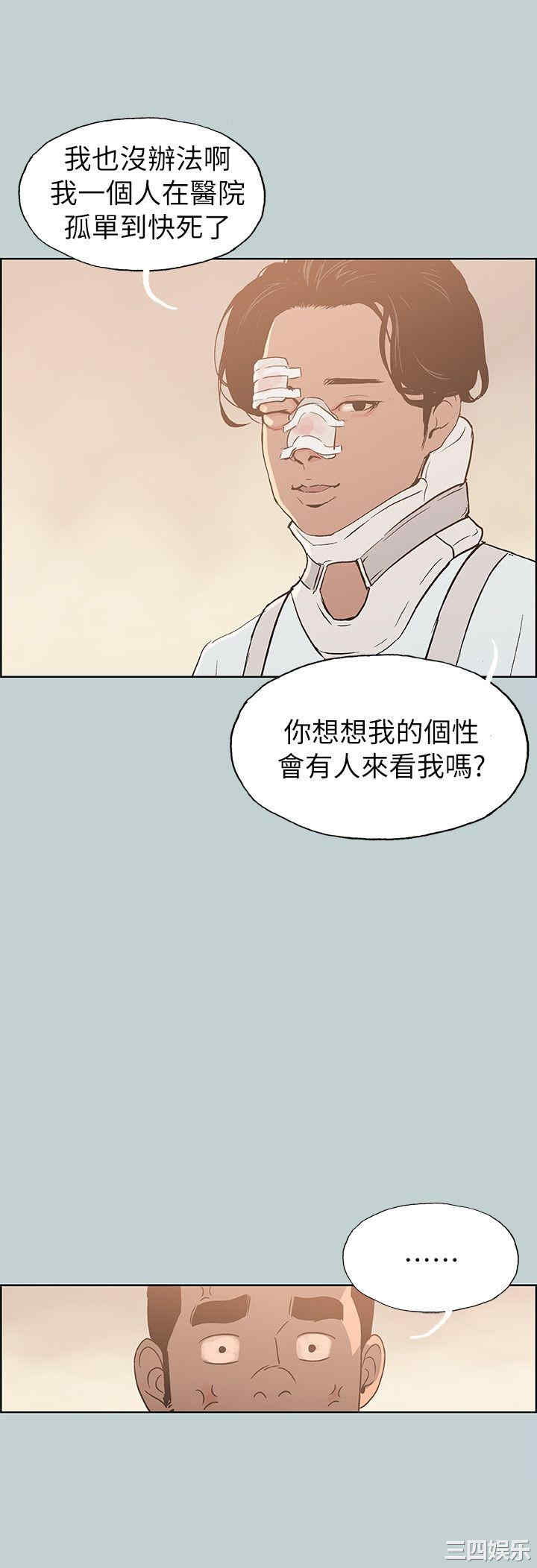 韩国漫画适合劈腿的好日子韩漫_适合劈腿的好日子-第73话在线免费阅读-韩国漫画-第28张图片