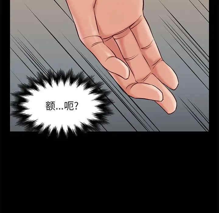 韩国漫画邂逅韩漫_邂逅-第24话在线免费阅读-韩国漫画-第39张图片