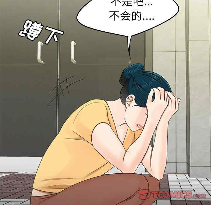 韩国漫画致命牢笼/绝命陷阱韩漫_致命牢笼/绝命陷阱-第19话在线免费阅读-韩国漫画-第62张图片