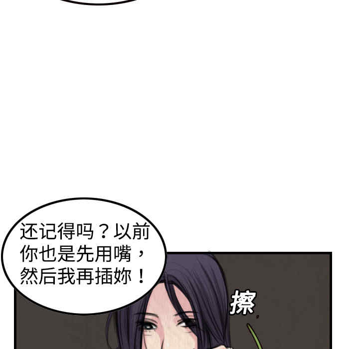 韩国漫画炼狱鬼岛韩漫_炼狱鬼岛-第3话在线免费阅读-韩国漫画-第72张图片