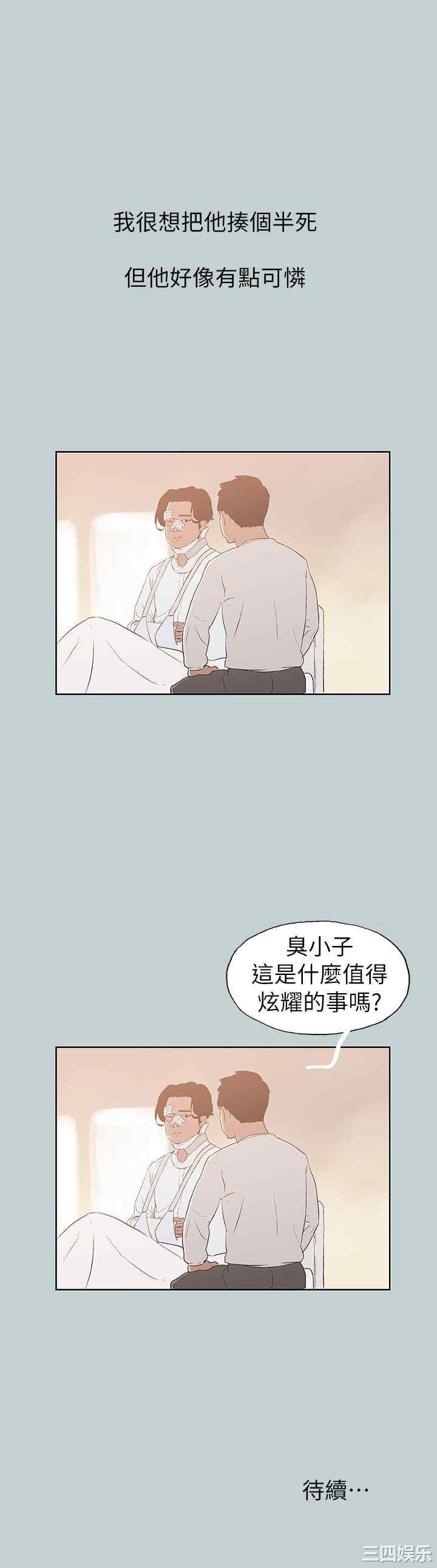 韩国漫画适合劈腿的好日子韩漫_适合劈腿的好日子-第73话在线免费阅读-韩国漫画-第29张图片
