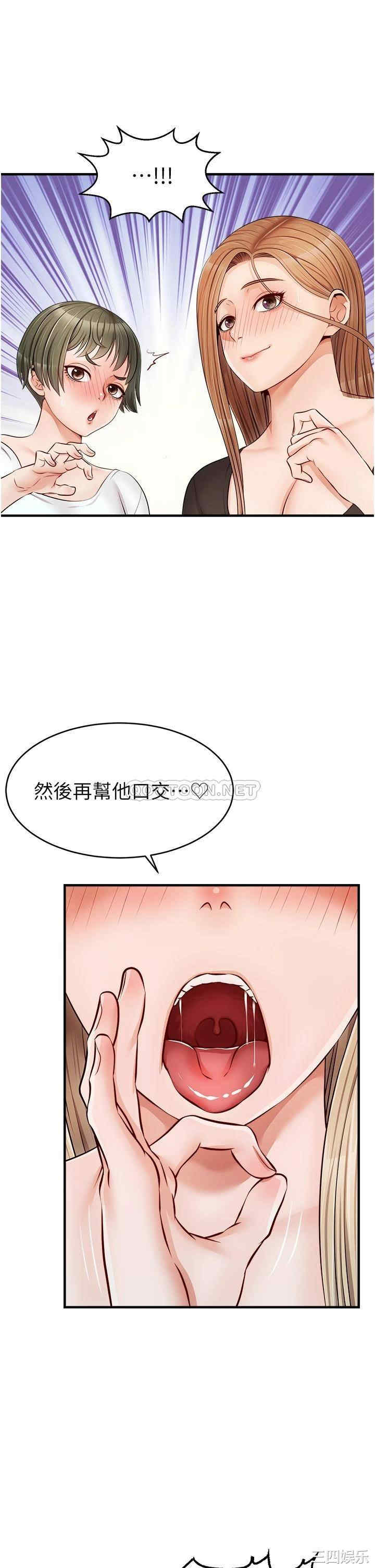 韩国漫画爸爸,请进!韩漫_爸爸,请进!-第11话在线免费阅读-韩国漫画-第28张图片