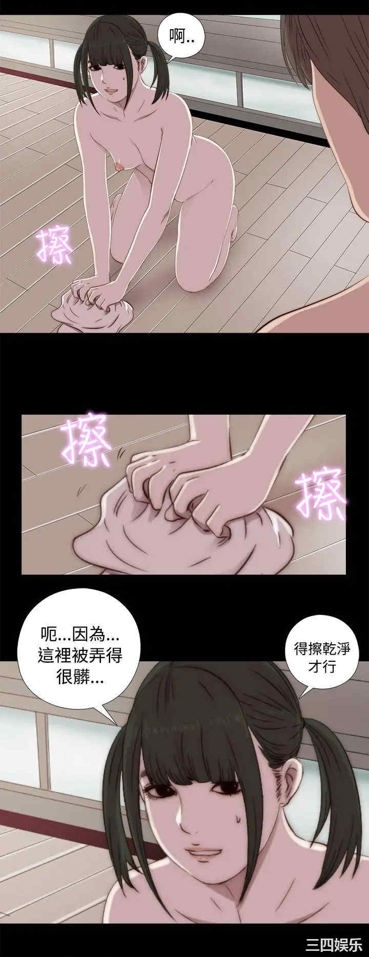 韩国漫画我的大叔韩漫_我的大叔-第43话在线免费阅读-韩国漫画-第30张图片