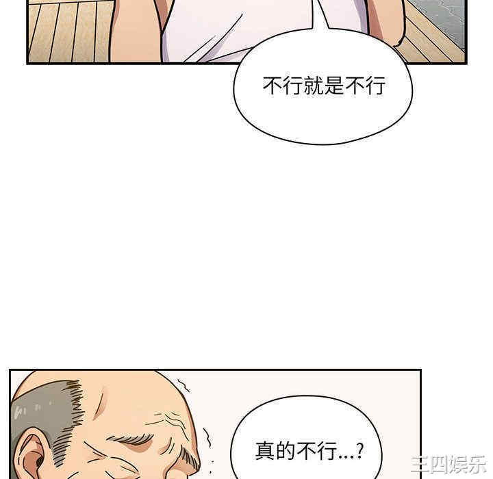 韩国漫画罪与罚韩漫_罪与罚-第40话在线免费阅读-韩国漫画-第142张图片