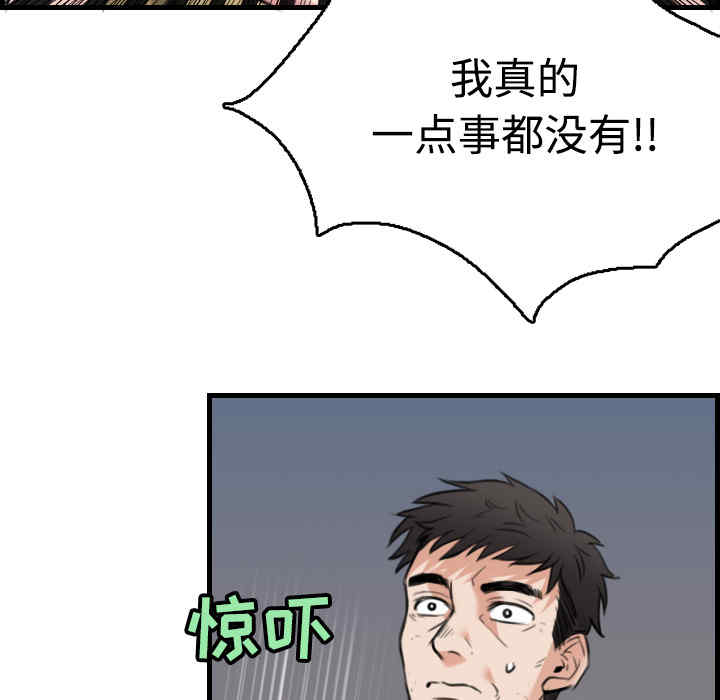 韩国漫画炼狱鬼岛韩漫_炼狱鬼岛-第19话在线免费阅读-韩国漫画-第89张图片