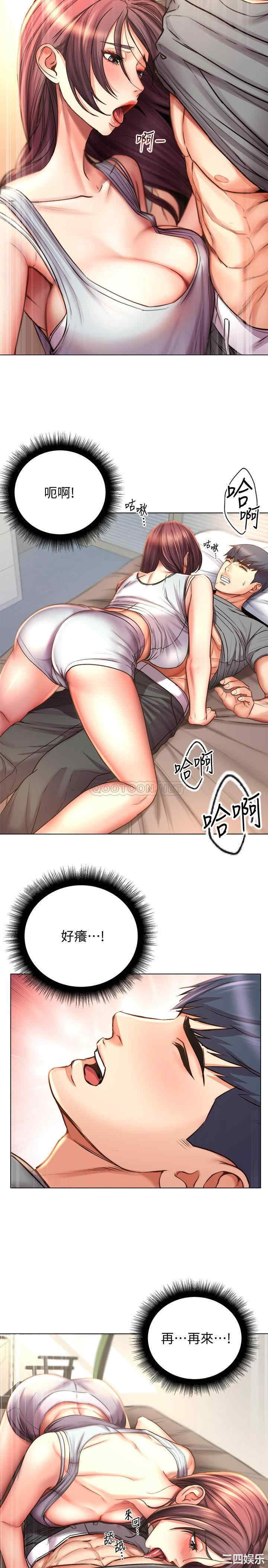 韩国漫画韩漫_超市的漂亮姐姐-第54话在线免费阅读-韩国漫画-第18张图片