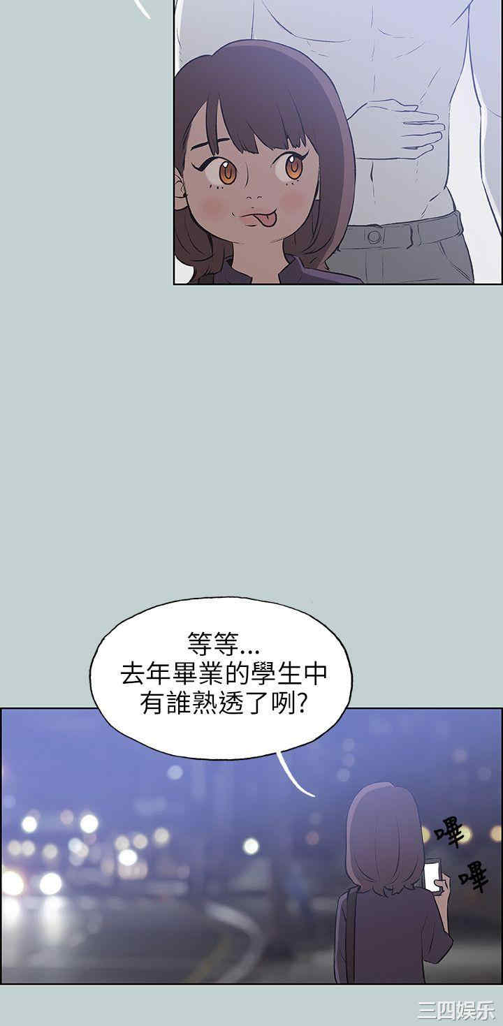 韩国漫画适合劈腿的好日子韩漫_适合劈腿的好日子-第45话在线免费阅读-韩国漫画-第14张图片