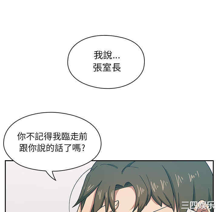 韩国漫画罪与罚韩漫_罪与罚-第2话在线免费阅读-韩国漫画-第76张图片