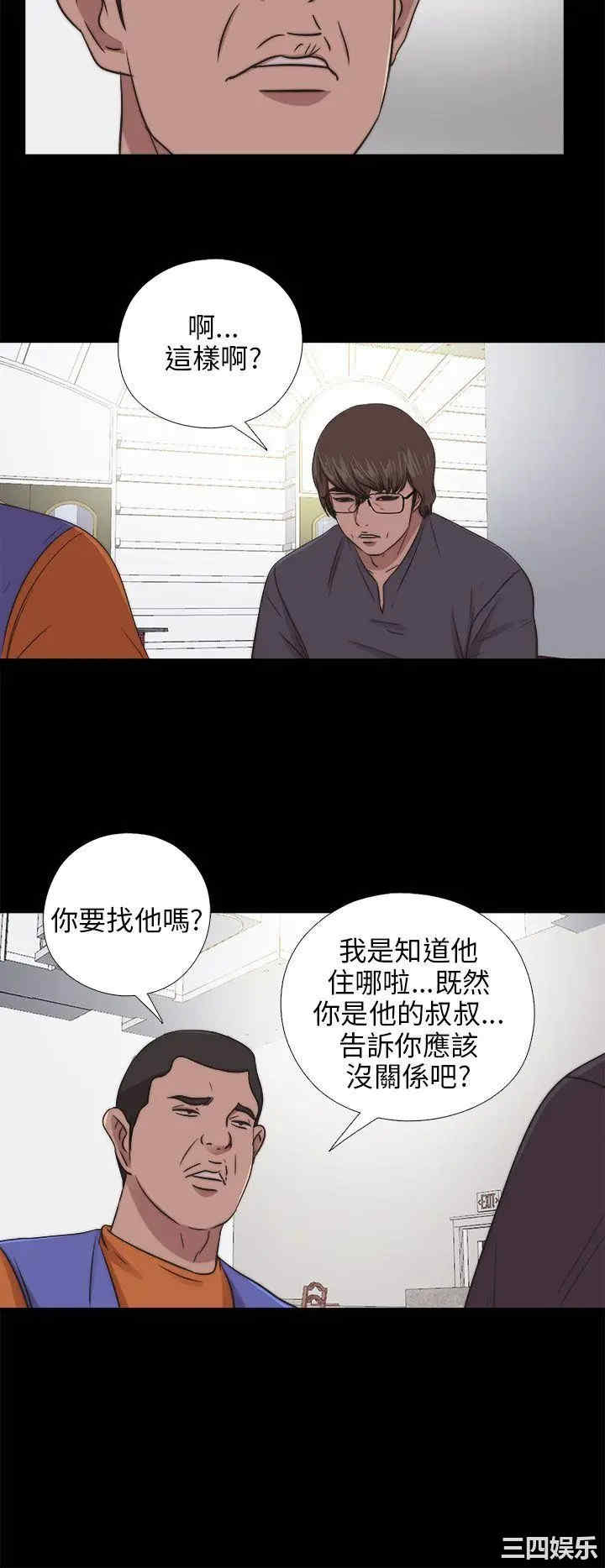 韩国漫画我的大叔韩漫_我的大叔-第94话在线免费阅读-韩国漫画-第27张图片