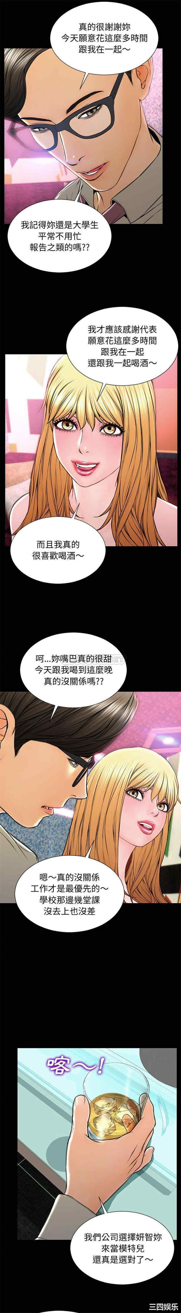 韩国漫画网红吴妍智韩漫_网红吴妍智-第23话在线免费阅读-韩国漫画-第9张图片