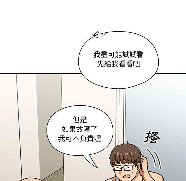 韩国漫画罪与罚韩漫_罪与罚-第40话在线免费阅读-韩国漫画-第145张图片