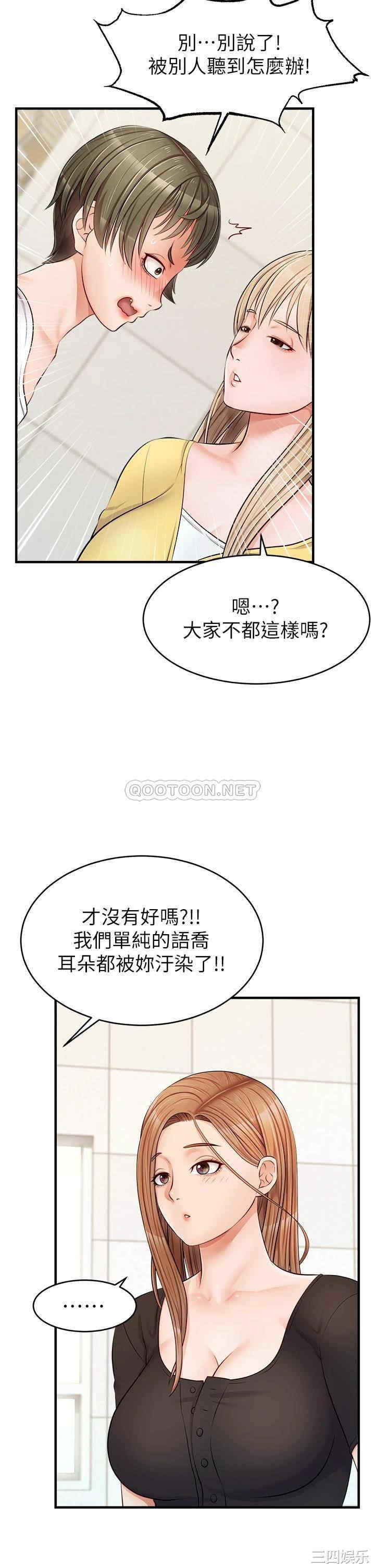 韩国漫画爸爸,请进!韩漫_爸爸,请进!-第11话在线免费阅读-韩国漫画-第29张图片