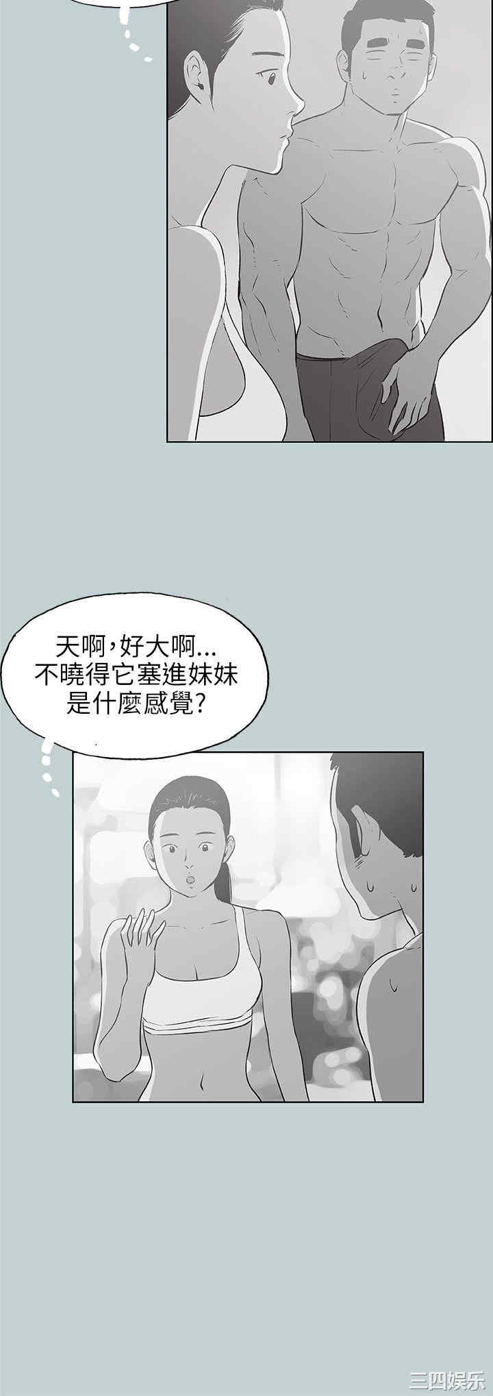 韩国漫画适合劈腿的好日子韩漫_适合劈腿的好日子-第45话在线免费阅读-韩国漫画-第16张图片