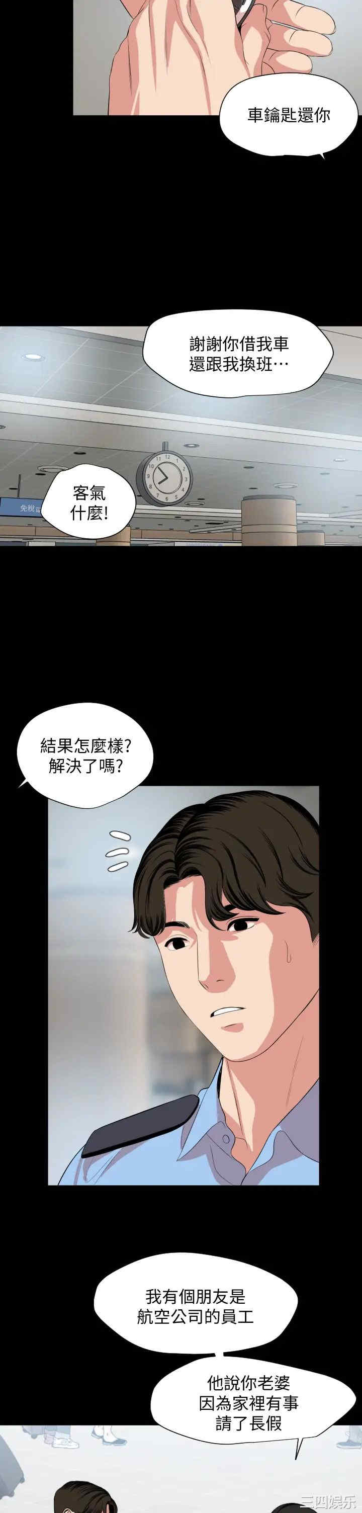 韩国漫画与岳母同屋韩漫_与岳母同屋-第61话在线免费阅读-韩国漫画-第20张图片