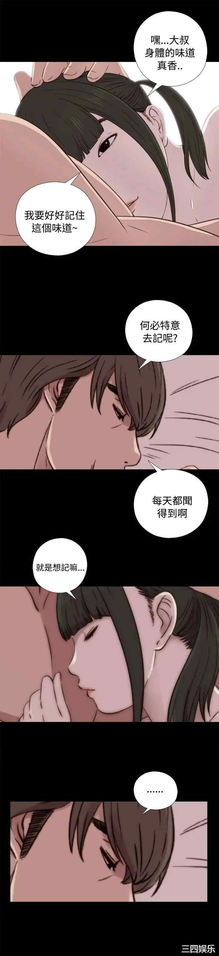 韩国漫画我的大叔韩漫_我的大叔-第43话在线免费阅读-韩国漫画-第33张图片