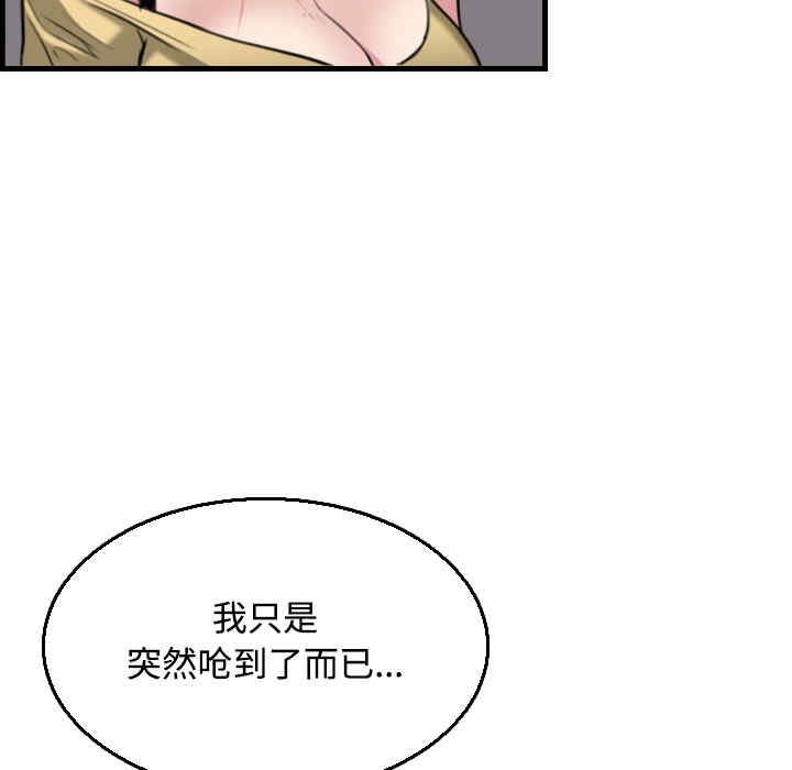 韩国漫画炼狱鬼岛韩漫_炼狱鬼岛-第19话在线免费阅读-韩国漫画-第93张图片