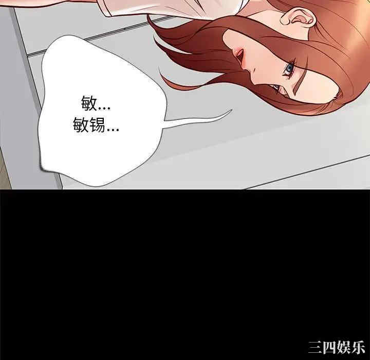韩国漫画邂逅韩漫_邂逅-第24话在线免费阅读-韩国漫画-第46张图片