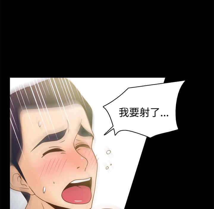 韩国漫画体感情趣用品韩漫_体感情趣用品-第37话在线免费阅读-韩国漫画-第109张图片