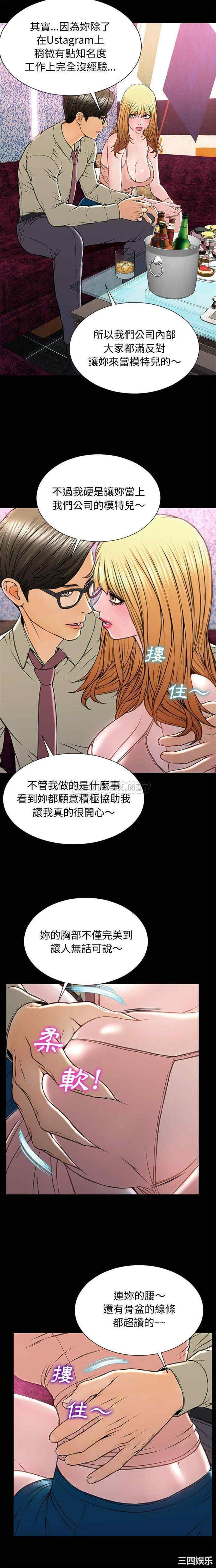 韩国漫画网红吴妍智韩漫_网红吴妍智-第23话在线免费阅读-韩国漫画-第10张图片