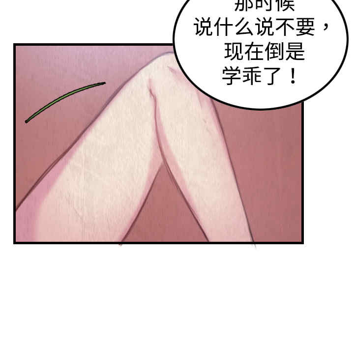 韩国漫画炼狱鬼岛韩漫_炼狱鬼岛-第3话在线免费阅读-韩国漫画-第78张图片