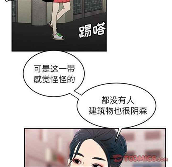 韩国漫画致命牢笼/绝命陷阱韩漫_致命牢笼/绝命陷阱-第15话在线免费阅读-韩国漫画-第92张图片
