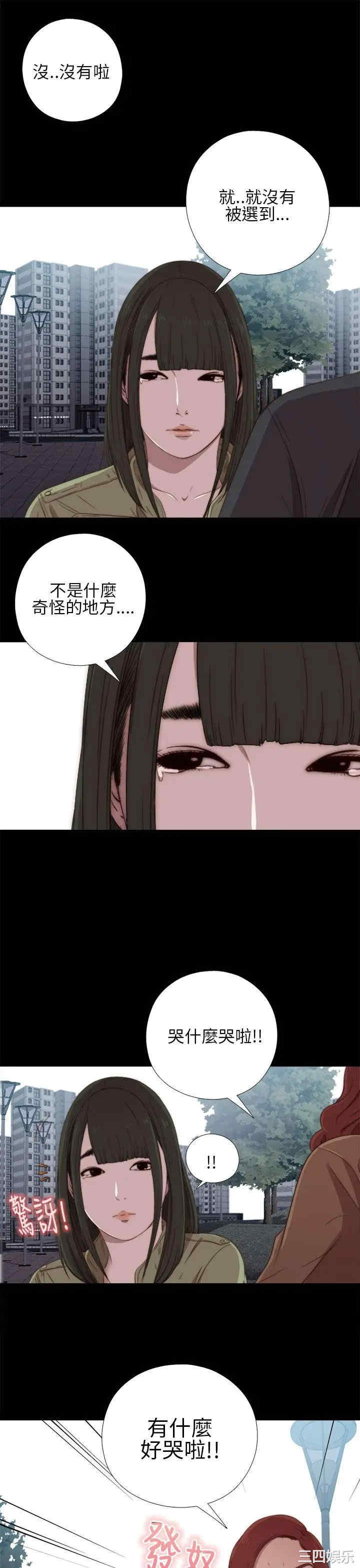 韩国漫画我的大叔韩漫_我的大叔-第17话在线免费阅读-韩国漫画-第3张图片