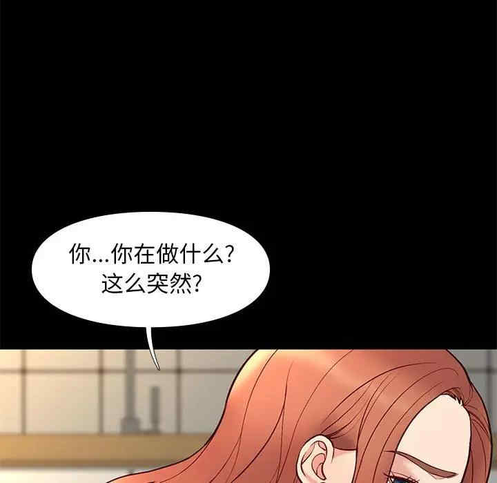 韩国漫画邂逅韩漫_邂逅-第24话在线免费阅读-韩国漫画-第47张图片