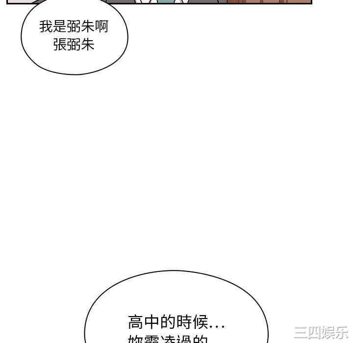 韩国漫画罪与罚韩漫_罪与罚-第2话在线免费阅读-韩国漫画-第82张图片