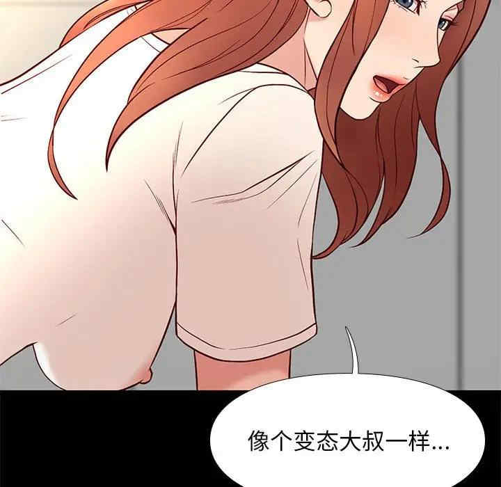 韩国漫画邂逅韩漫_邂逅-第24话在线免费阅读-韩国漫画-第48张图片