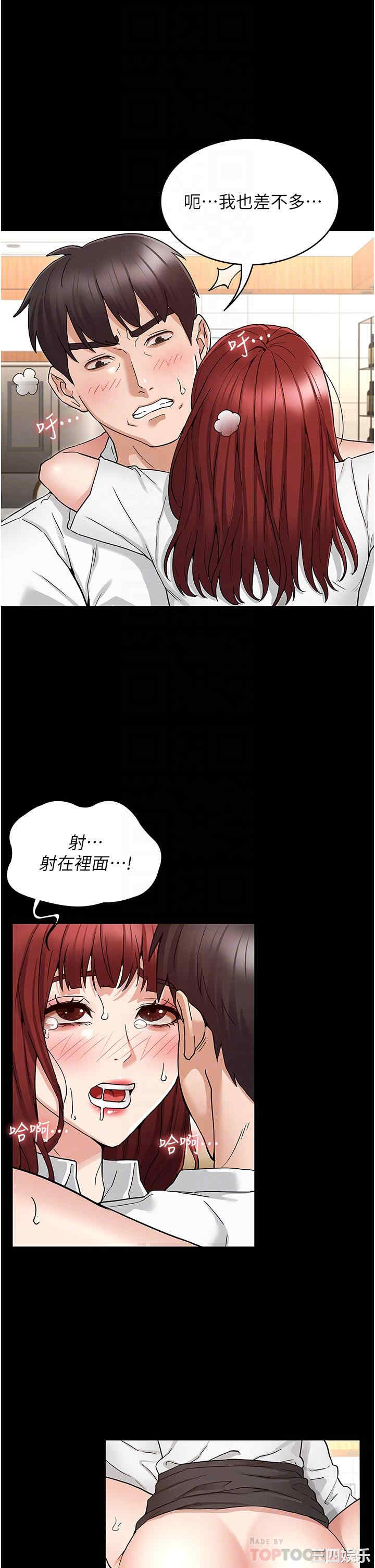 韩国漫画韩漫_教师体罚-第50话在线免费阅读-韩国漫画-第13张图片