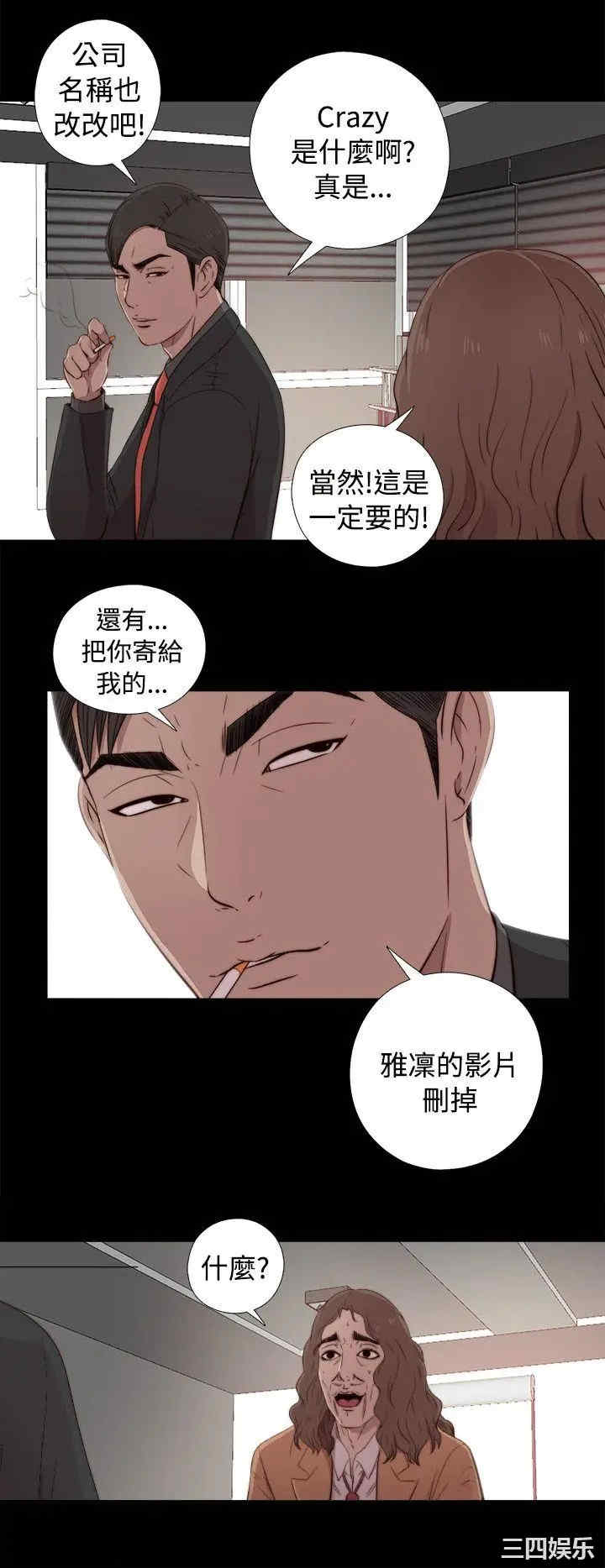 韩国漫画我的大叔韩漫_我的大叔-第43话在线免费阅读-韩国漫画-第36张图片