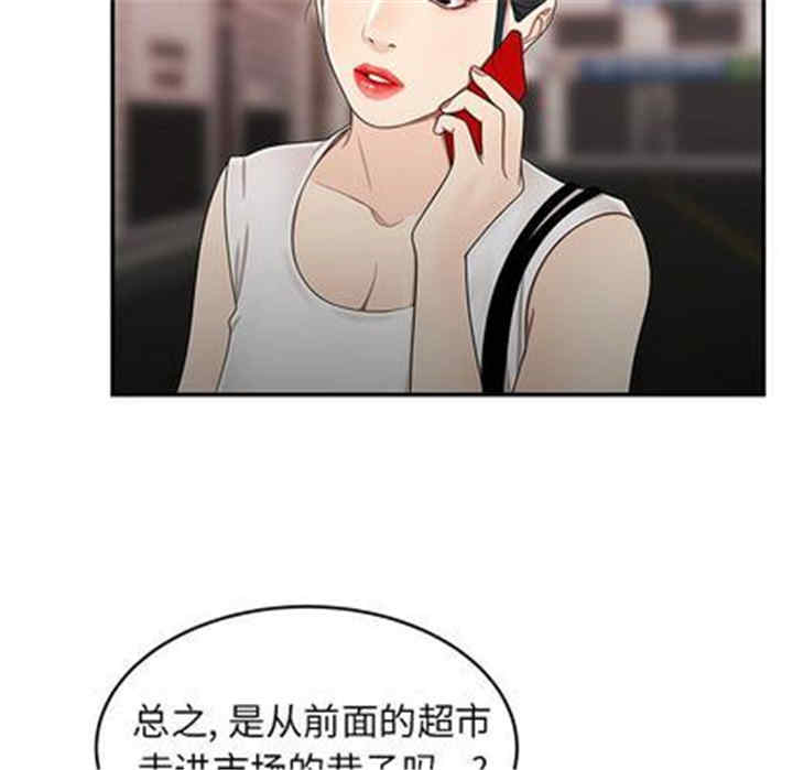 韩国漫画致命牢笼/绝命陷阱韩漫_致命牢笼/绝命陷阱-第15话在线免费阅读-韩国漫画-第93张图片