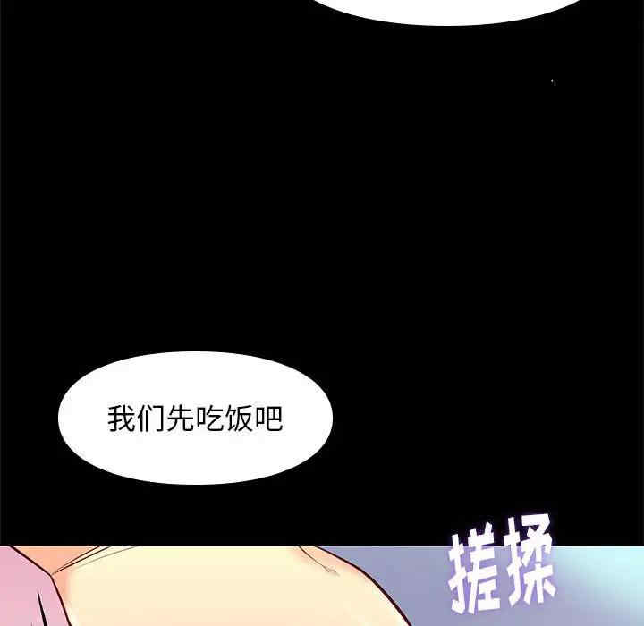 韩国漫画邂逅韩漫_邂逅-第24话在线免费阅读-韩国漫画-第49张图片